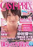 [Book] CAST-PRIX ZERO VOL.1 (GLIDE MEDEIA MOOK 15)
