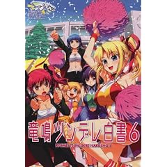�悫���R�~�b�N�A���\���W�[���c���f������ 6 (FOX COMICS)
