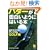 �p�^�[���ʔ����悤�ɂ͂���{�\�K���X�R�A���A�b�v����GOLF�p (KAWADE������)