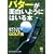 �p�^�[���ʔ����悤�ɂ͂���{�\�K���X�R�A���A�b�v����GOLF�p (KAWADE������)