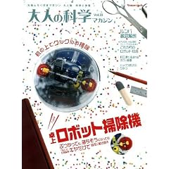 ��l�̉Ȋw�}�K�W���u�����D�R�R�i��ネ�{�b�g�|���@�j (�w�����b�N�@��l�̉Ȋw�}�K�W���V���[�Y)