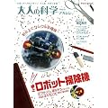 ��l�̉Ȋw�}�K�W���u�����D�R�R�i��ネ�{�b�g�|���@�j (�w�����b�N�@��l�̉Ȋw�}�K�W���V���[�Y)