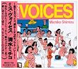MISS VOICES