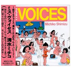 MISS VOICES