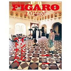 �t�B�K�� ���H���[�W�� Vol.24 �C���h�ƃx�g�i���ցB�i�G�L�]�`�b�N�ȃA�W�A�̗��j (FIGARO japon voyage)