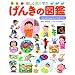 �y�����V�Ԋw�� ���񂫂̐}�� (���w�ق̐}�� �v��NEO�}��)