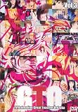 [DVD]高木渉 TVアニメーション GTO Vol.3 [DVD]