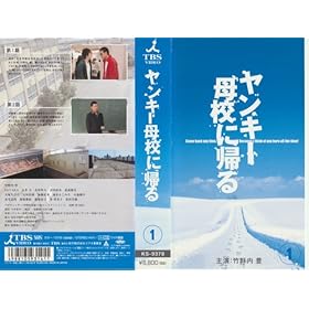 �����L�[��Z�ɋA�� 1 [VHS]