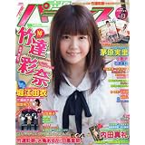 ���D�p���_�C�X Vol.13 2012�N 10���� [�G��]