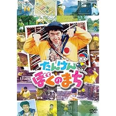 NHK-DVD ���񂯂� �ڂ��̂܂�