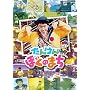NHK-DVD ���񂯂� �ڂ��̂܂�