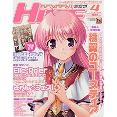 DENGEKI HIME ( �d���P ) 2010�N 04���� [�G��]
