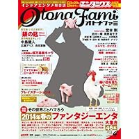 オトナファミ 2014年4月号 小さい表紙画像