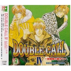 DOUBLE CALL4�@�_�u���R�[��4 ~�������̔ޕ�1~
