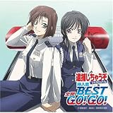 [CD]TVサントラ 「逮捕しちゃうぞ フルスロットル」挿入歌BEST 全開 GO!GO!