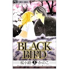 BLACK BIRD 8 (Betsucomi�t�����[�R�~�b�N�X)