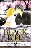 BLACK BIRD 8 (Betsucomi�t�����[�R�~�b�N�X)