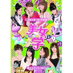 �����wVol.9 [DVD]