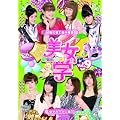 �����wVol.9 [DVD]