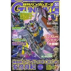GUNDAM A (�K���_���G�[�X) 2008�N 05���� [�G��]