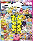 [Book] ファミ通DS+Wii (ウィー) 2009年 01月号 [雑誌]
