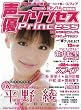 ���D�v�����Z�X�\��菗�����D�r�W���A��&�C���^�r���[�}�K�W�� (�f���b�N�X�ߑ�f��)