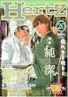 HertZ VOL.20 (�~���I���R�~�b�N�X)