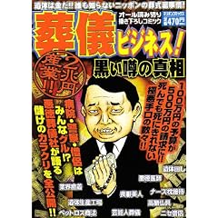 2���~�Y��!!���V�r�W�l�X!�����\�̐^�� (�~���I���R�~�b�N�X)