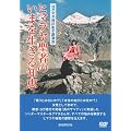 �q�}�������҂̂��܂𐶂���m�b [DVD]