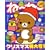 �ˁ[�ˁ[ 2008�N 12���� [�G��]