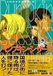 Pumpkin�@Scissors�i7�j (KC�f���b�N�X)