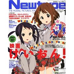 Newtype (�j���[�^�C�v) 2012�N 01���� [�G��]