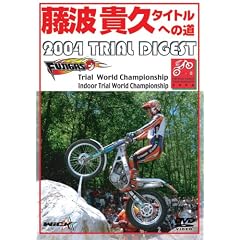 ���g�M�v�^�C�g���ւ̓� ~2004 TRIAL DIGEST~ [DVD]