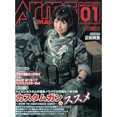 Arms MAGAZINE (�A�[���Y�}�K�W��) 2010�N 01���� [�G��]