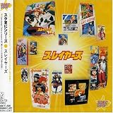 [CD]アニメ主題歌 スタまにシリーズ:スレイヤーズ