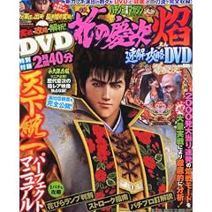 CR�Ԃ̌c���������U��DVD 2011�N 10/9�� [�G��]