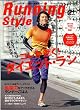 Running Style (�����j���O�E�X�^�C��) 2011�N 02���� [�G��]
