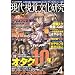 ���㎋�o�������� vol.4 (�O�˃��b�N VOL. 293)