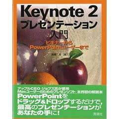 Keynote 2�v���[���e�[�V��������\�r�M�i�[����PowerPoint���[�U�[�܂�