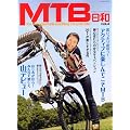 MTB���a 4 (�^�c�~���b�N)