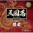 �O���u Three Kingdoms �����N��CD �V���[�Y �g�Η˂ɔR��h�^��_��:KENN�y�ʏ�Łz