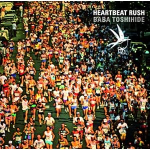 【クリックで詳細表示】馬場俊英 ： HEARTBEAT RUSH(通常盤) - ミュージック