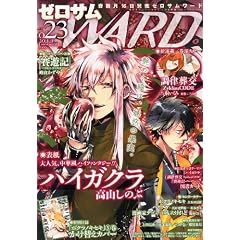 �[���T�� WARD (���[�h) 2011�N 11����