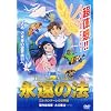 �i���̖@[DVD] (���c�u�c��)