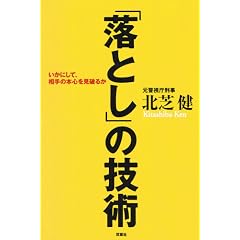 �u���Ƃ��v�̋Z�p�\�����ɂ��āA����̖{�S�����j�邩