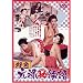 �D�F ���\(��)���� [DVD]