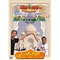 ����E�����̗��� �v���C�x�[�g�ł��߂�Ȃ����E�E�E�C���h�̗��@�y�ʏ�Łz [DVD]