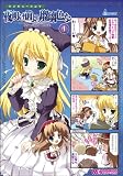 [Book] マジキュー4コマ 夜明け前より瑠璃色なMoonlight Cradle(4) (マジキューコミックス)