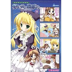 �}�W�L���[4�R�} �閾���O���ڗ��F��Moonlight Cradle(4) (�}�W�L���[�R�~�b�N�X)