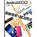 Android100% Vol.4 (100%���b�N�V���[�Y)